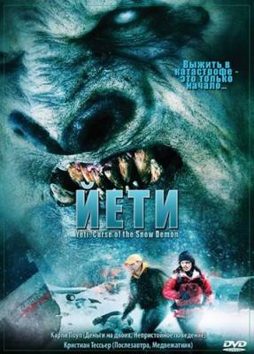 Смотреть Йети / Yeti: Curse of the Snow Demon (2008)